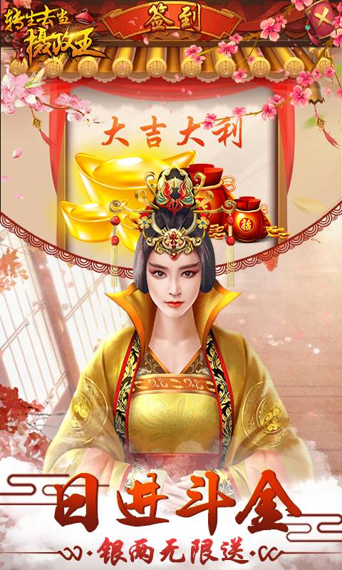 转生去当摄政王(2)