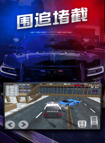 极速追捕行动(1)