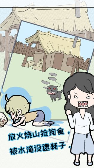 熊孩子是不可能停下来的(4)