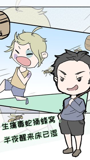 熊孩子是不可能停下来的(3)