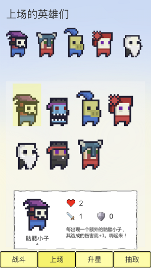 摇个英雄(2)