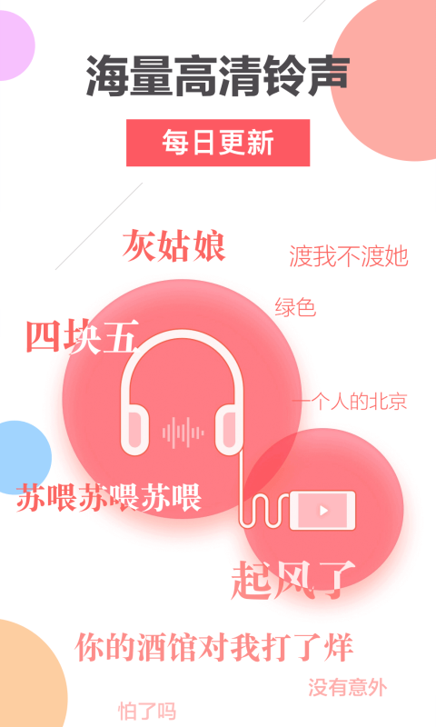 鲸云铃声图5