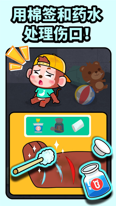 宝宝消防安全(4)