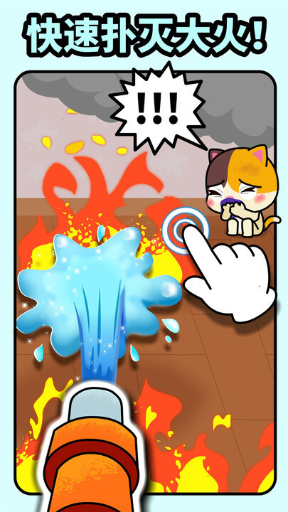 宝宝消防安全(2)