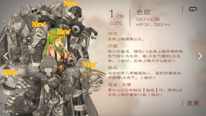 七勇者与魔王城图5