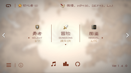 七勇者与魔王城图3