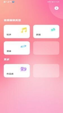 音乐音频剪辑制作图1
