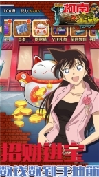 柯南—业火的向日葵图3