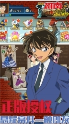 柯南—业火的向日葵图4