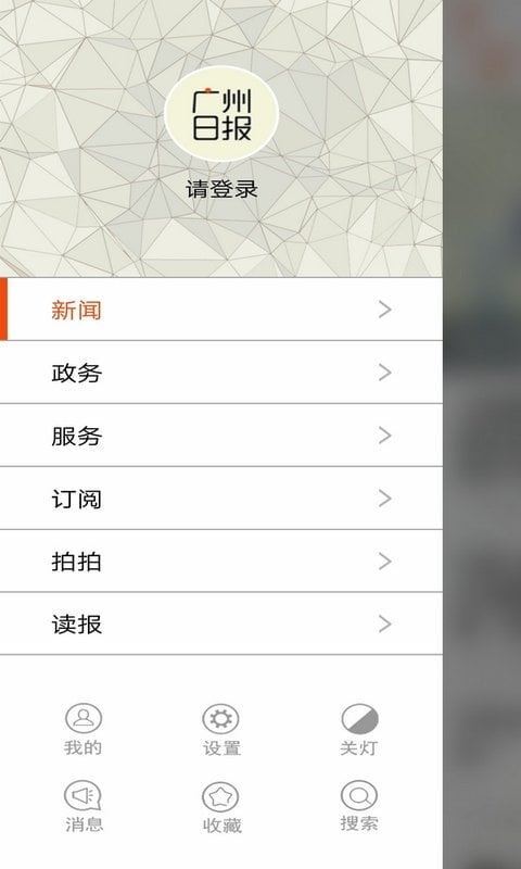 广州日报图2