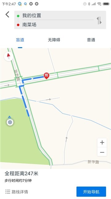 松阳无障碍地图图4