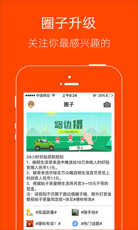 明生活(2)