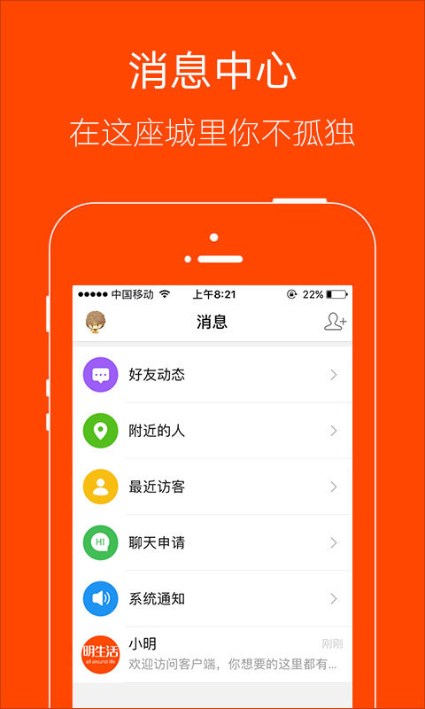 明生活(4)