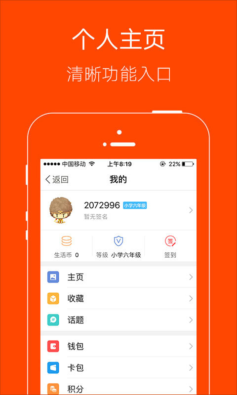 明生活(3)