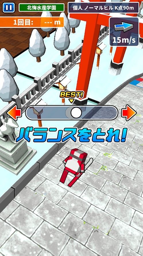 桌上跳台滑雪图3