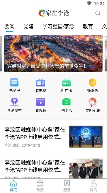 家在李沧(3)