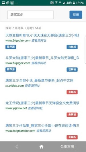 淘淘搜索(3)