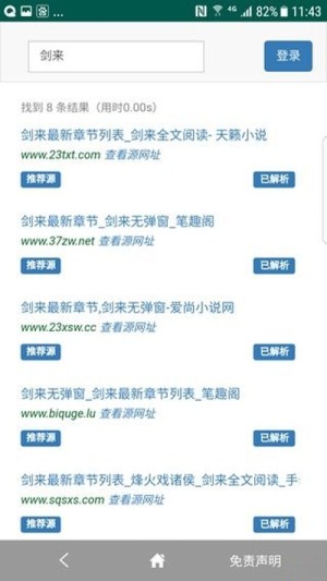 淘淘搜索(2)