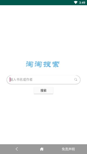 淘淘搜索(1)