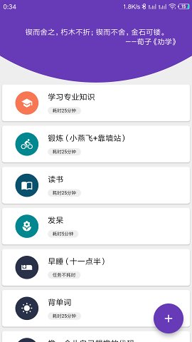番茄打卡(1)