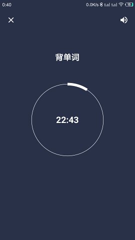 番茄打卡(2)