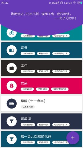 番茄打卡(4)