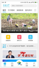 万福万宁(3)
