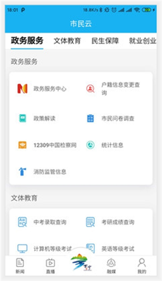 万福万宁(4)