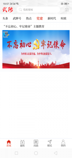 云上武陟(3)