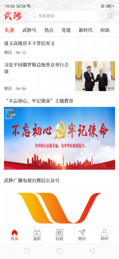 云上武陟(4)