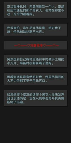 黎明小镇图5