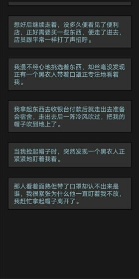黎明小镇图4