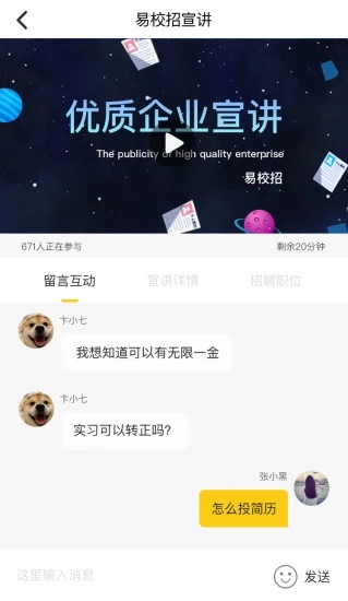 易校招(2)
