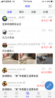 云上九江(3)