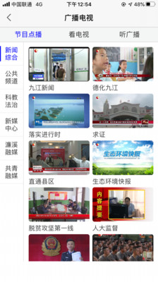 云上九江(2)
