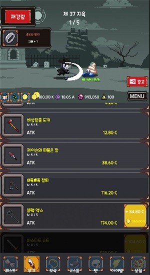 灵魂收割者(1)