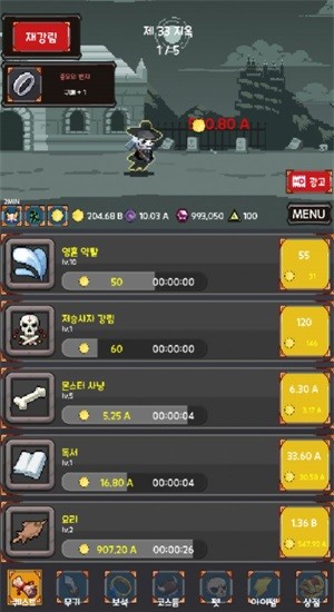 灵魂收割者(4)