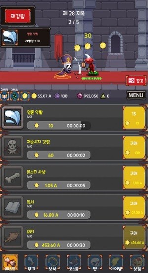 灵魂收割者(2)