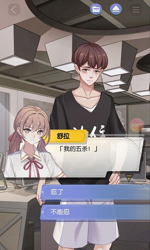 可以恋爱但没必要(2)