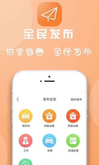 临安同城(1)