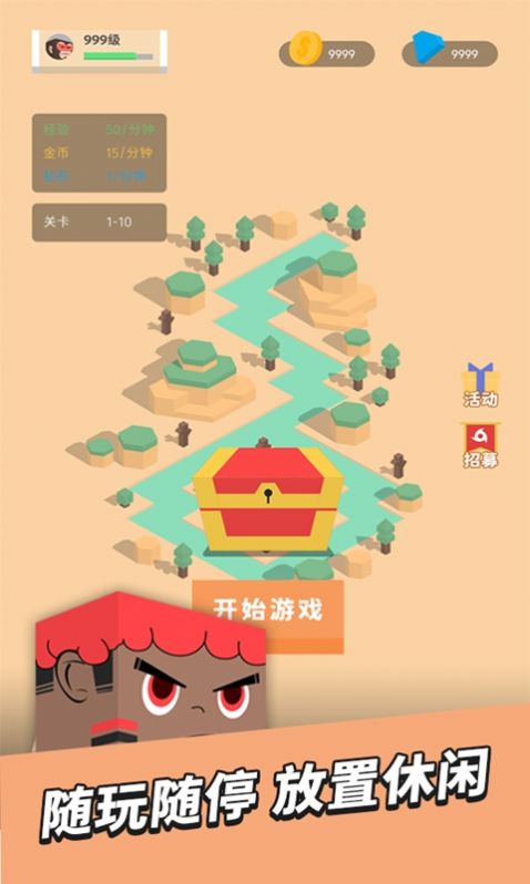 放置小方块(2)