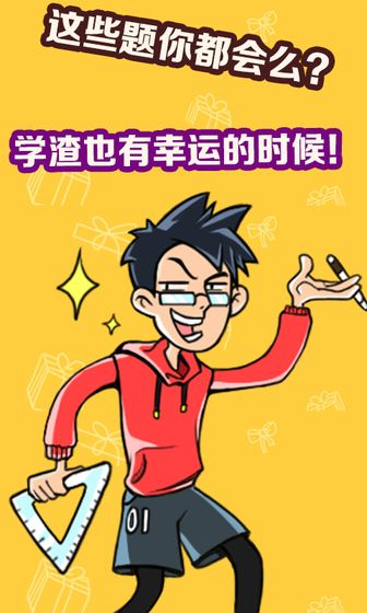 不许叫我猪头三(3)