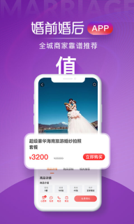 婚前婚后图3