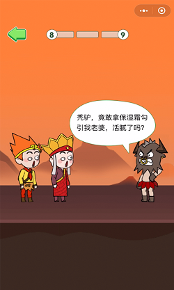 唐僧的取经之路(3)
