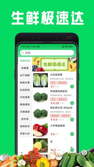 优鲜拼(2)