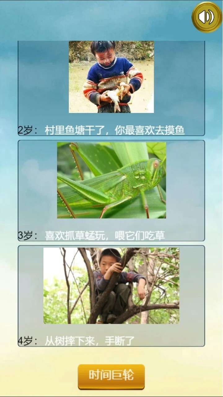 人生重开模拟器配图版图1