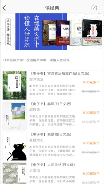 花梨日语(1)