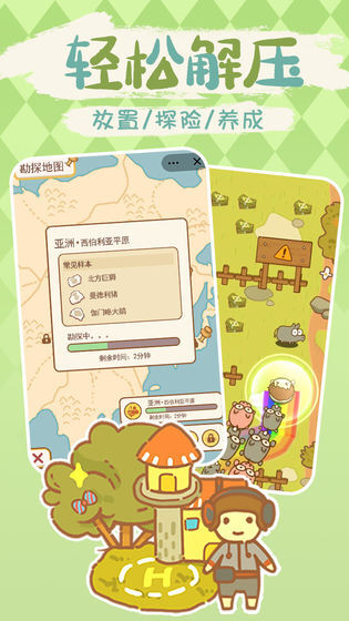 动物园模拟器图2