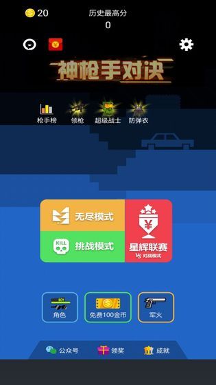游戏截图
