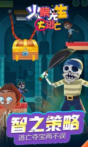 火柴先生大逃亡(1)